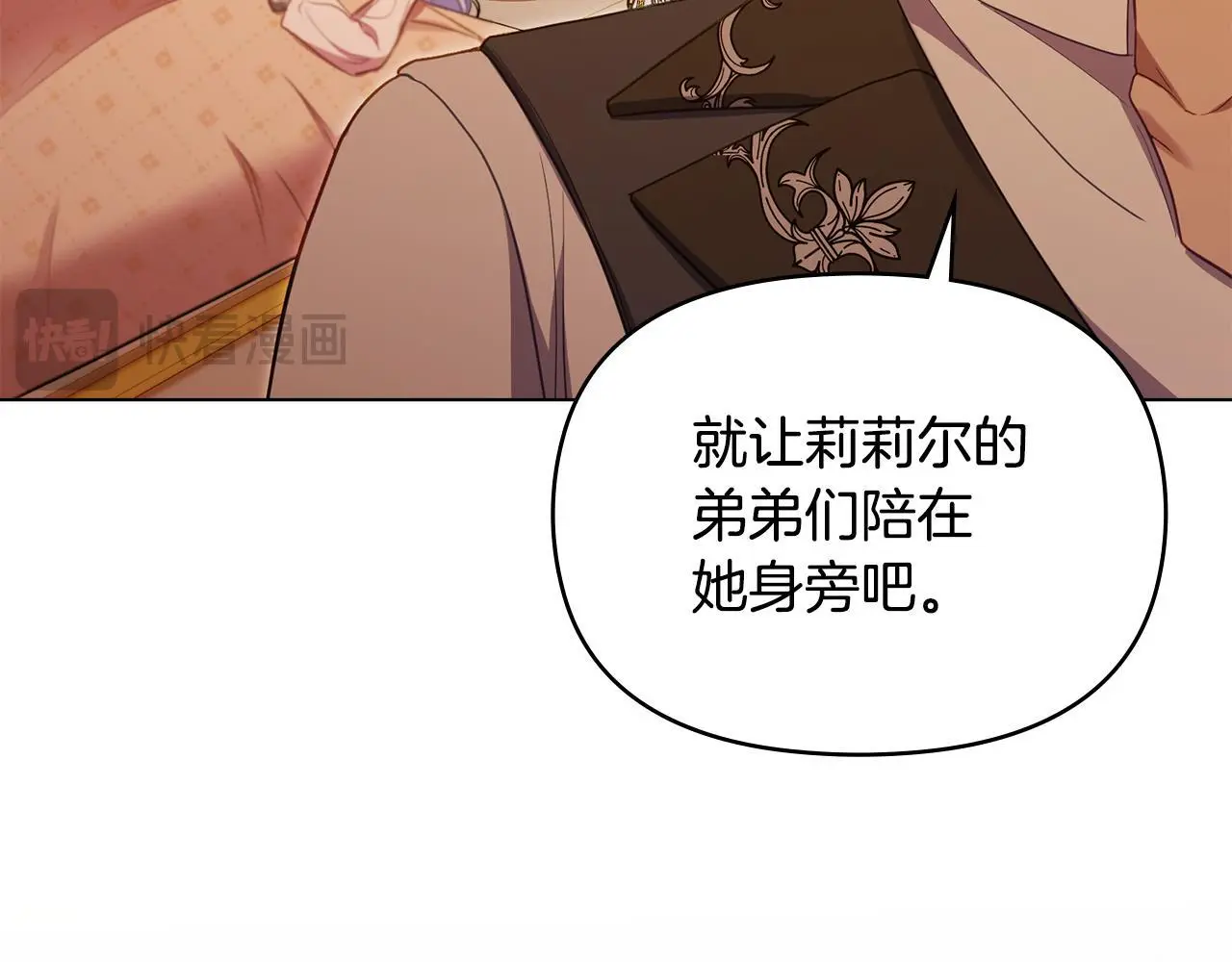 第67话 丈夫眼中的自己 第79页