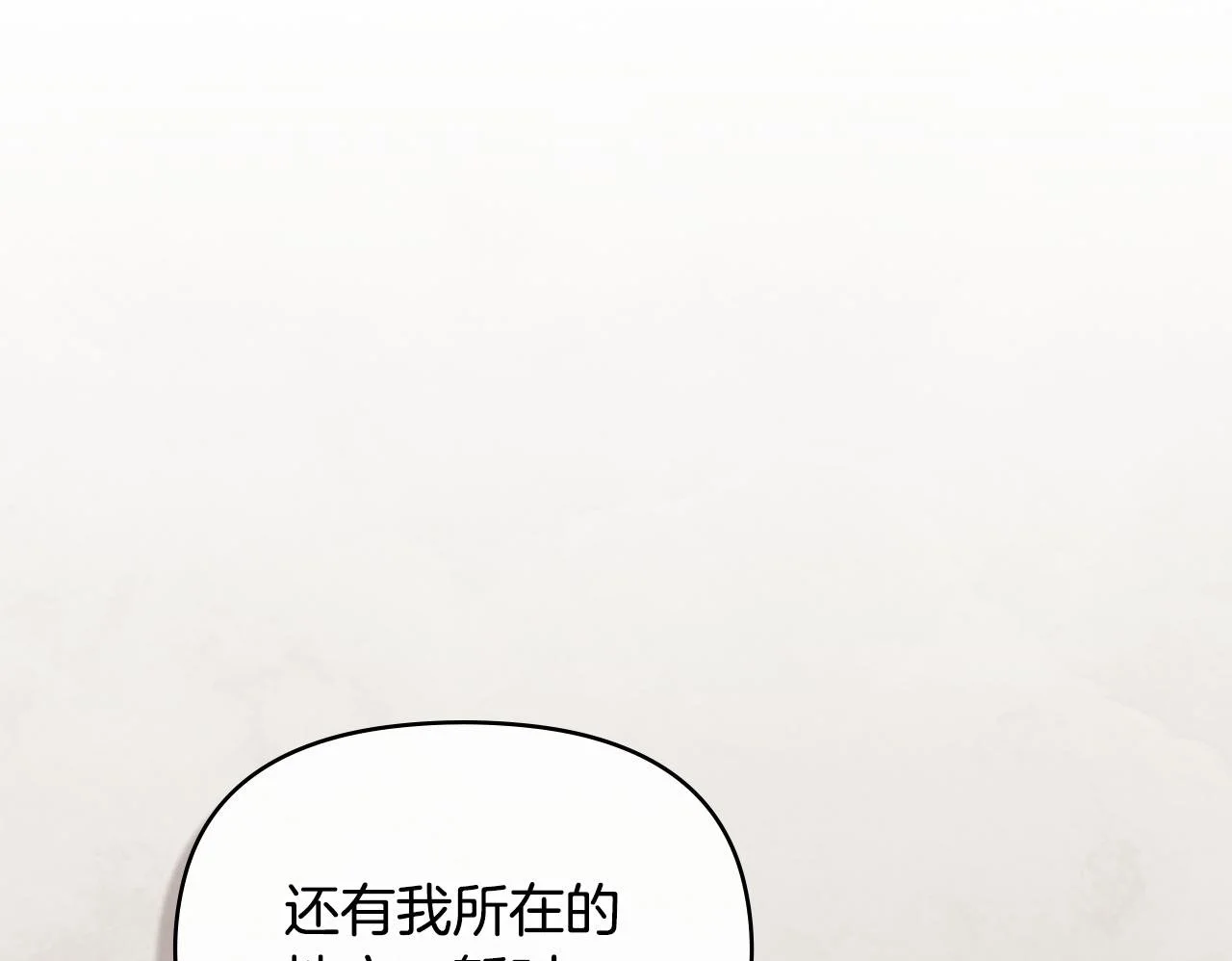 第67话 丈夫眼中的自己 第80页