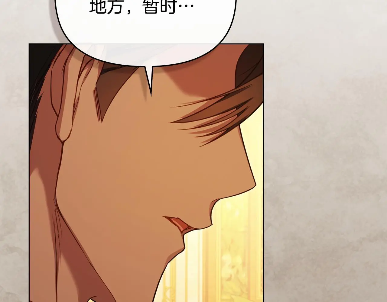 第67话 丈夫眼中的自己 第81页