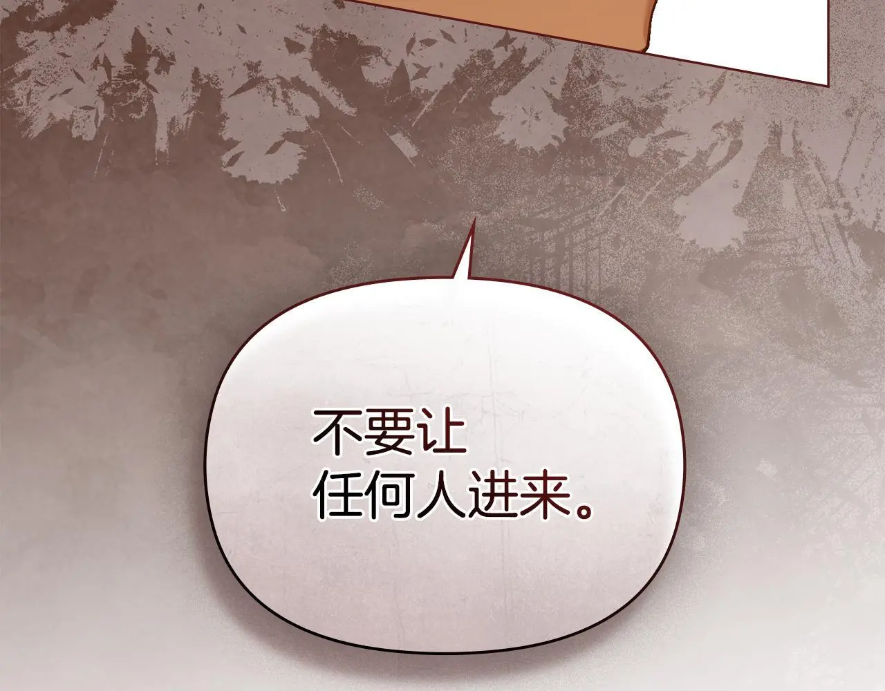 第67话 丈夫眼中的自己 第85页