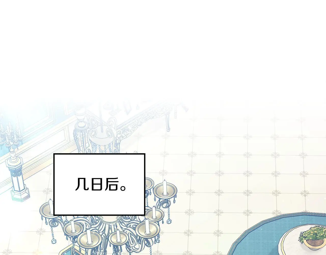 第67话 丈夫眼中的自己 第90页