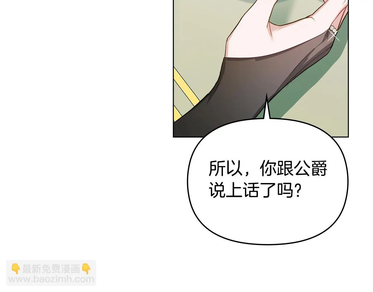 第67话 丈夫眼中的自己 第94页
