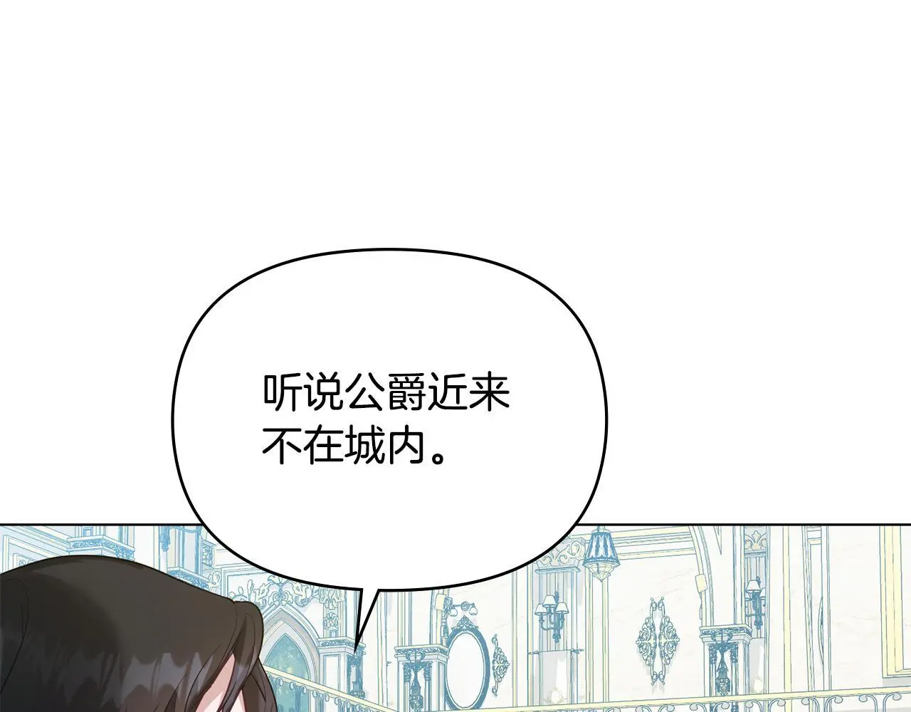 第67话 丈夫眼中的自己 第95页