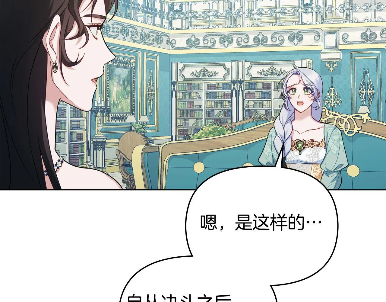 第67话 丈夫眼中的自己 第96页