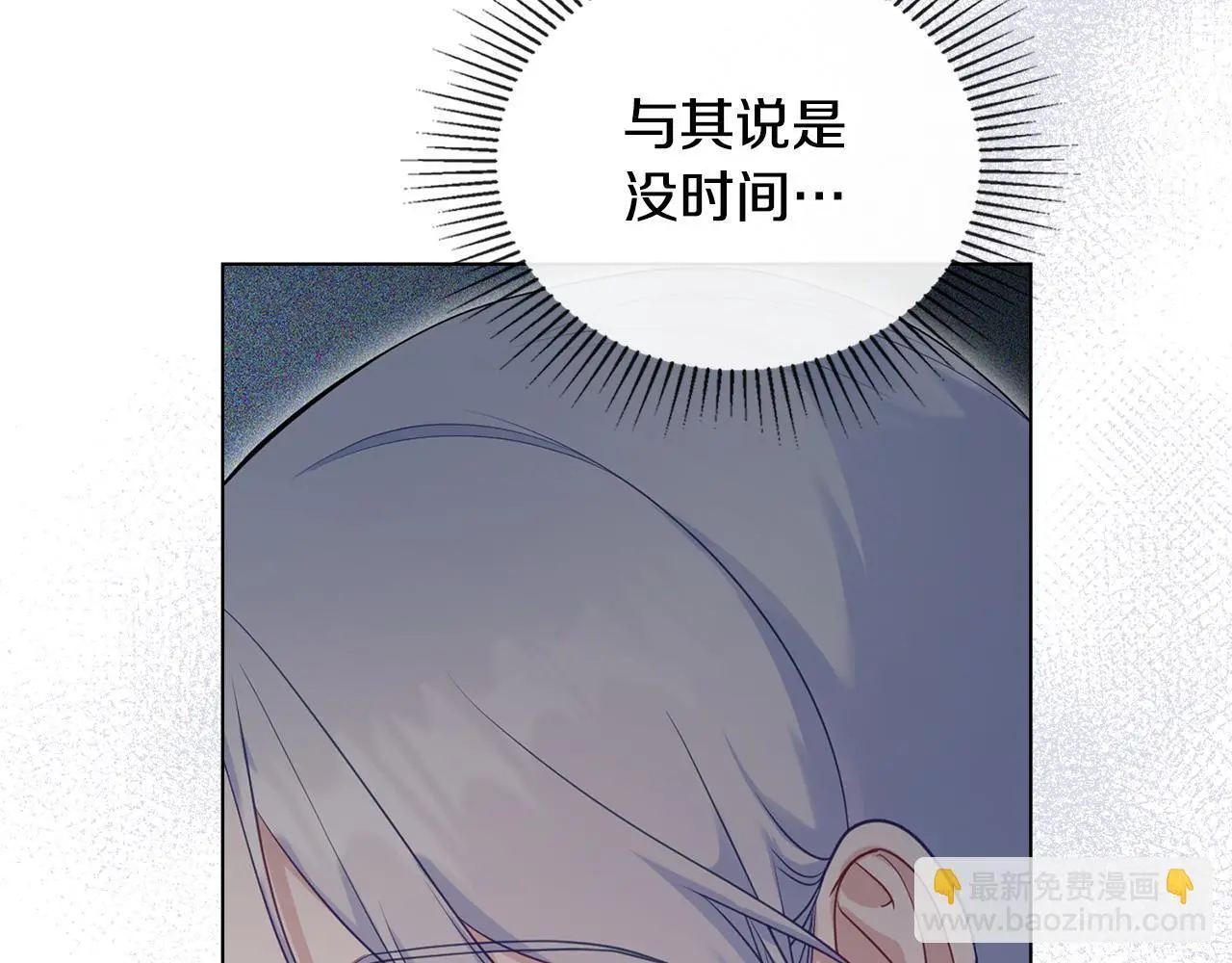 第67话 丈夫眼中的自己 第98页