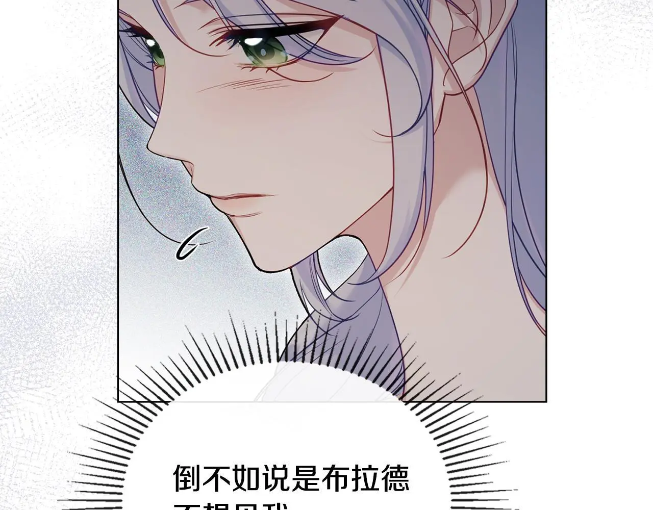 第67话 丈夫眼中的自己 第99页