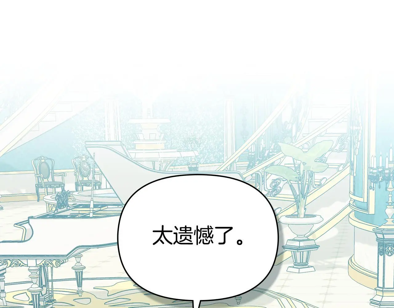 第67话 丈夫眼中的自己 第101页