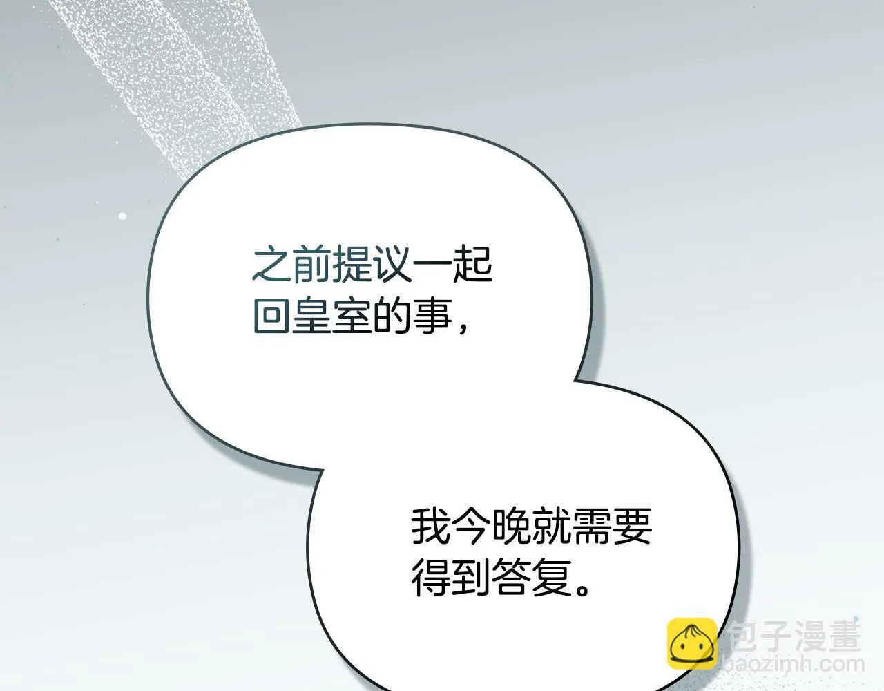 第67话 丈夫眼中的自己 第104页
