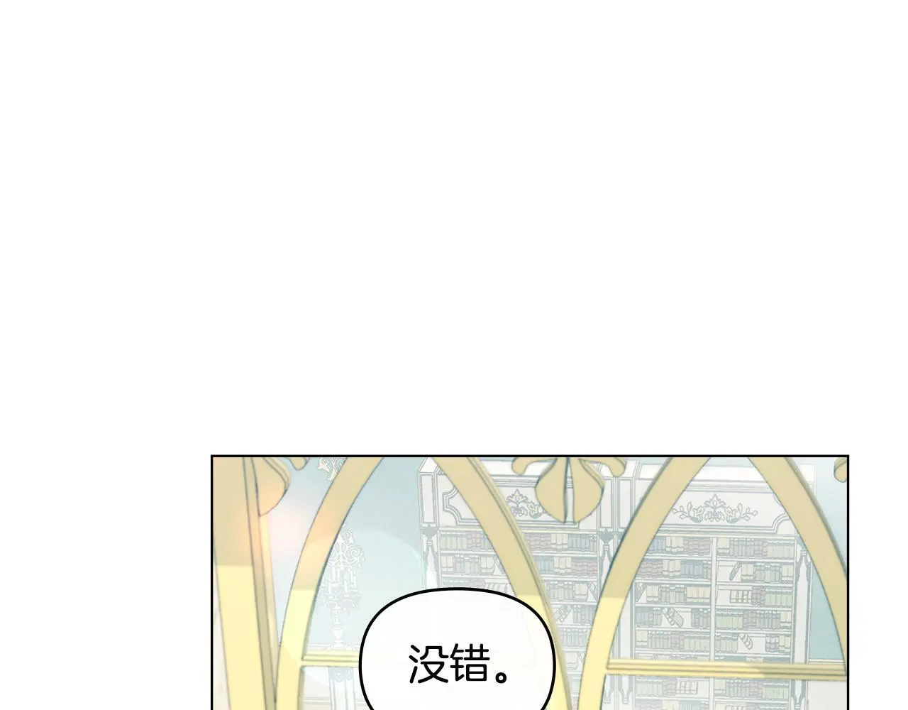 第67话 丈夫眼中的自己 第108页