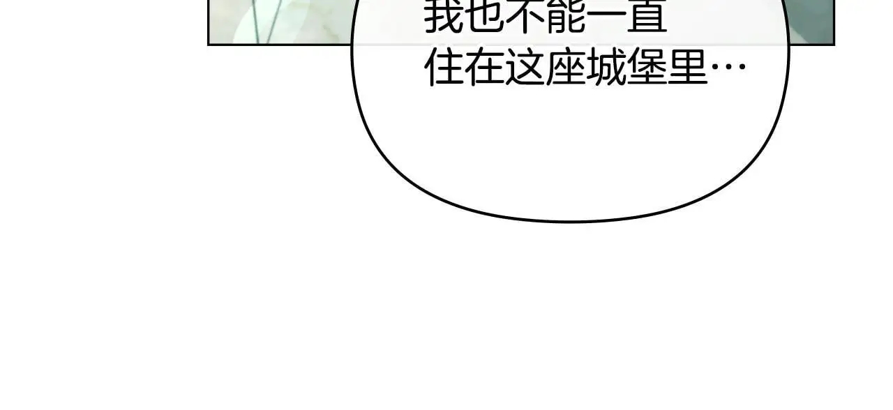 第67话 丈夫眼中的自己 第110页