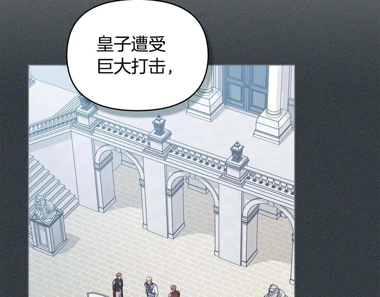 第67话 丈夫眼中的自己 第112页