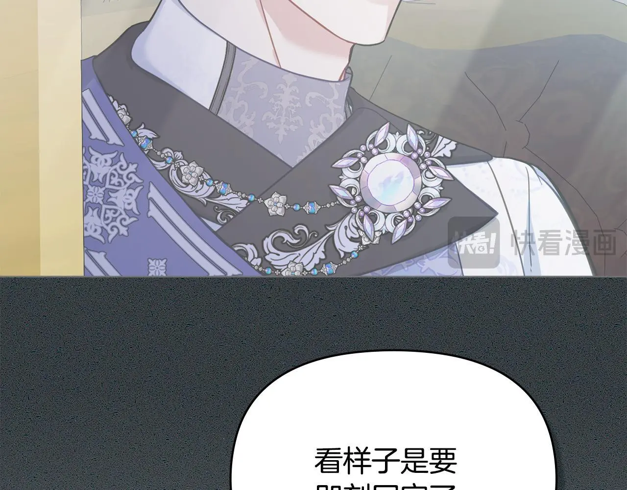 第67话 丈夫眼中的自己 第115页
