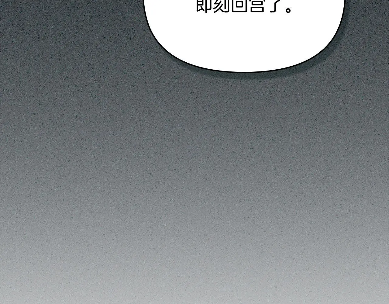 第67话 丈夫眼中的自己 第116页