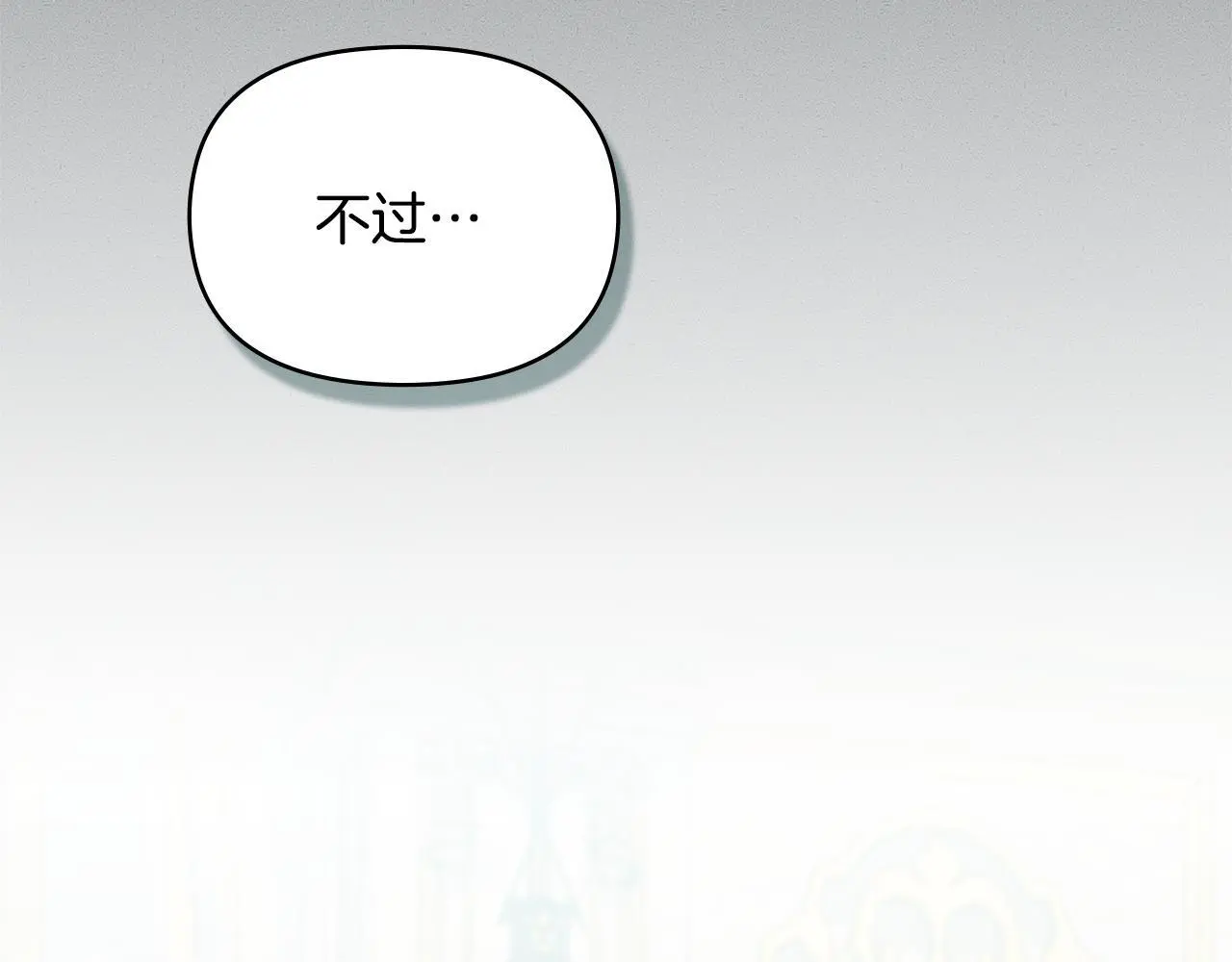 第67话 丈夫眼中的自己 第117页