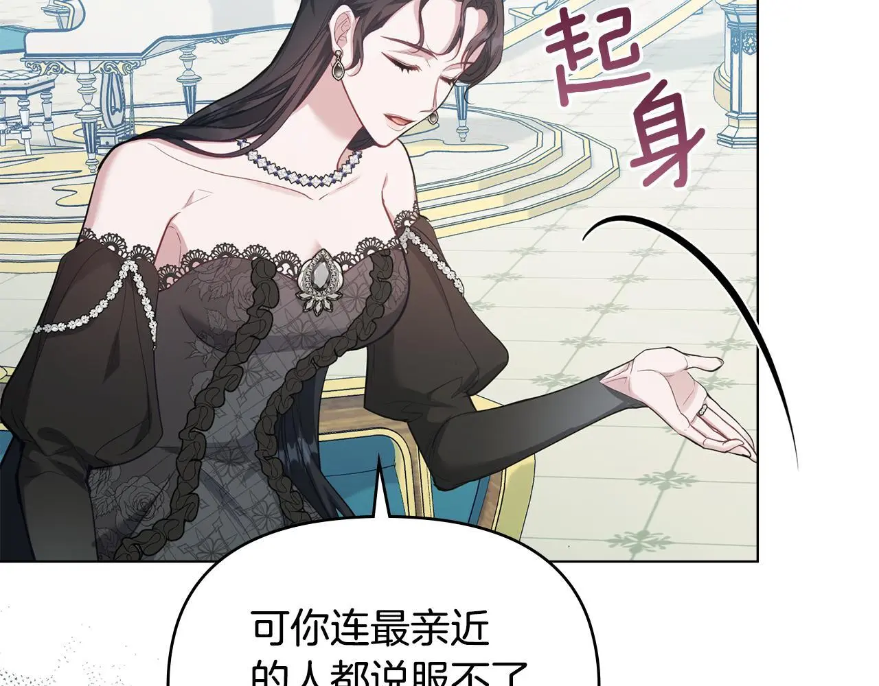 第67话 丈夫眼中的自己 第122页