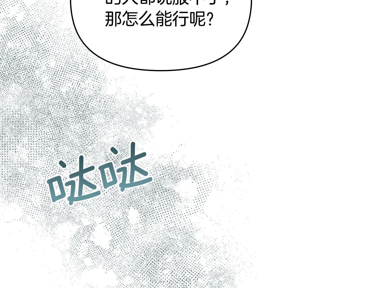 第67话 丈夫眼中的自己 第123页