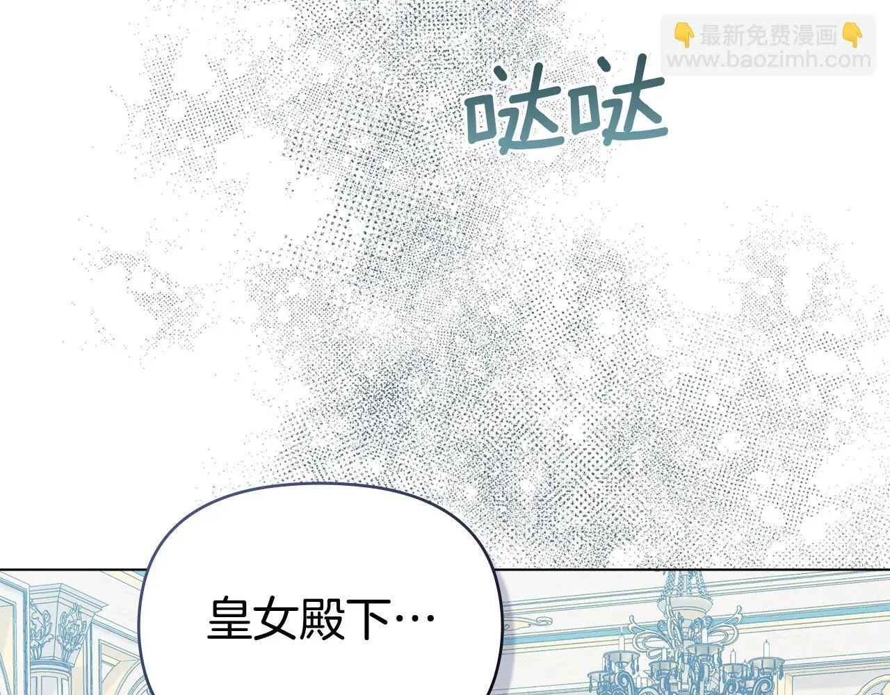 第67话 丈夫眼中的自己 第124页