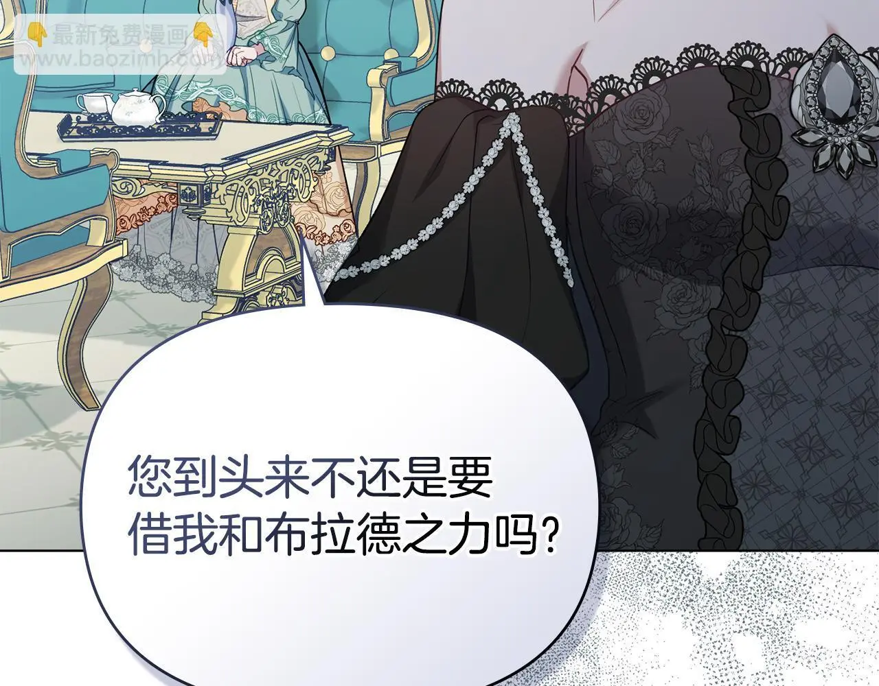 第67话 丈夫眼中的自己 第126页