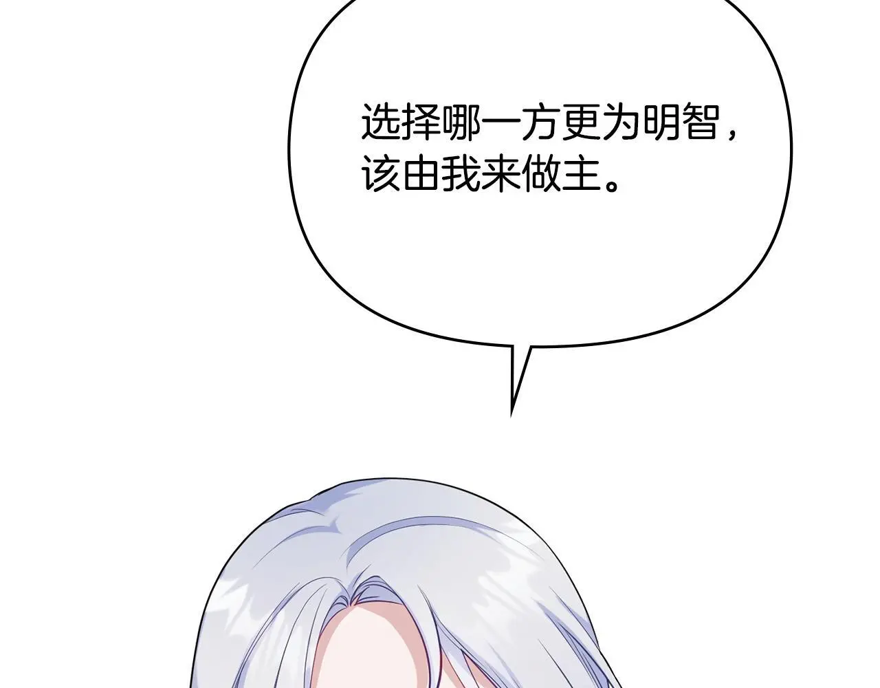 第67话 丈夫眼中的自己 第128页