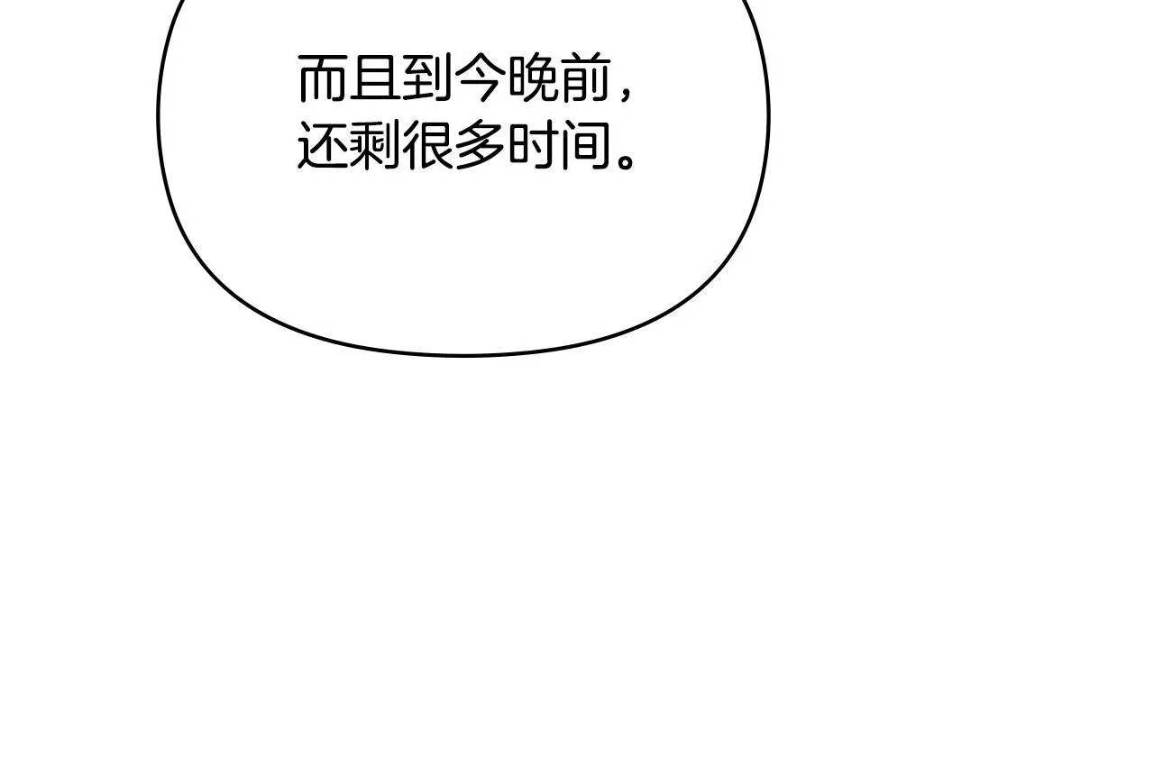 第67话 丈夫眼中的自己 第130页