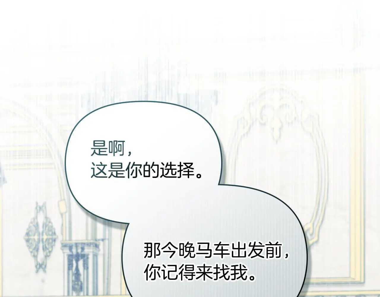 第67话 丈夫眼中的自己 第135页