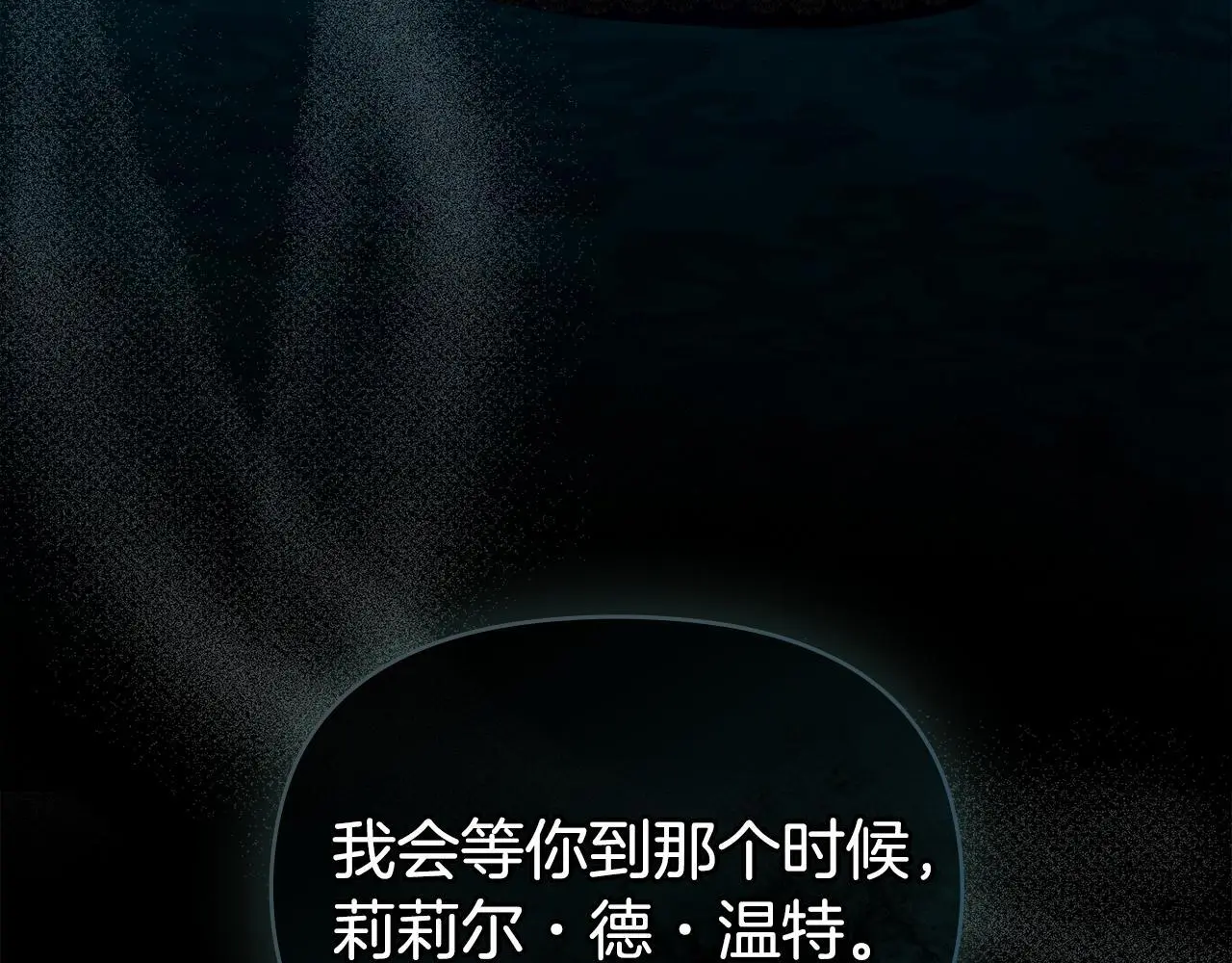 第67话 丈夫眼中的自己 第139页
