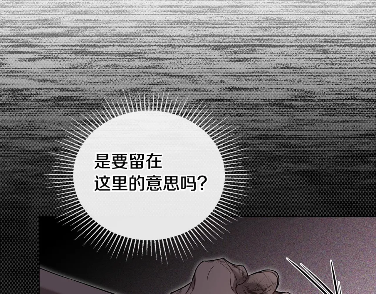 第67话 丈夫眼中的自己 第145页