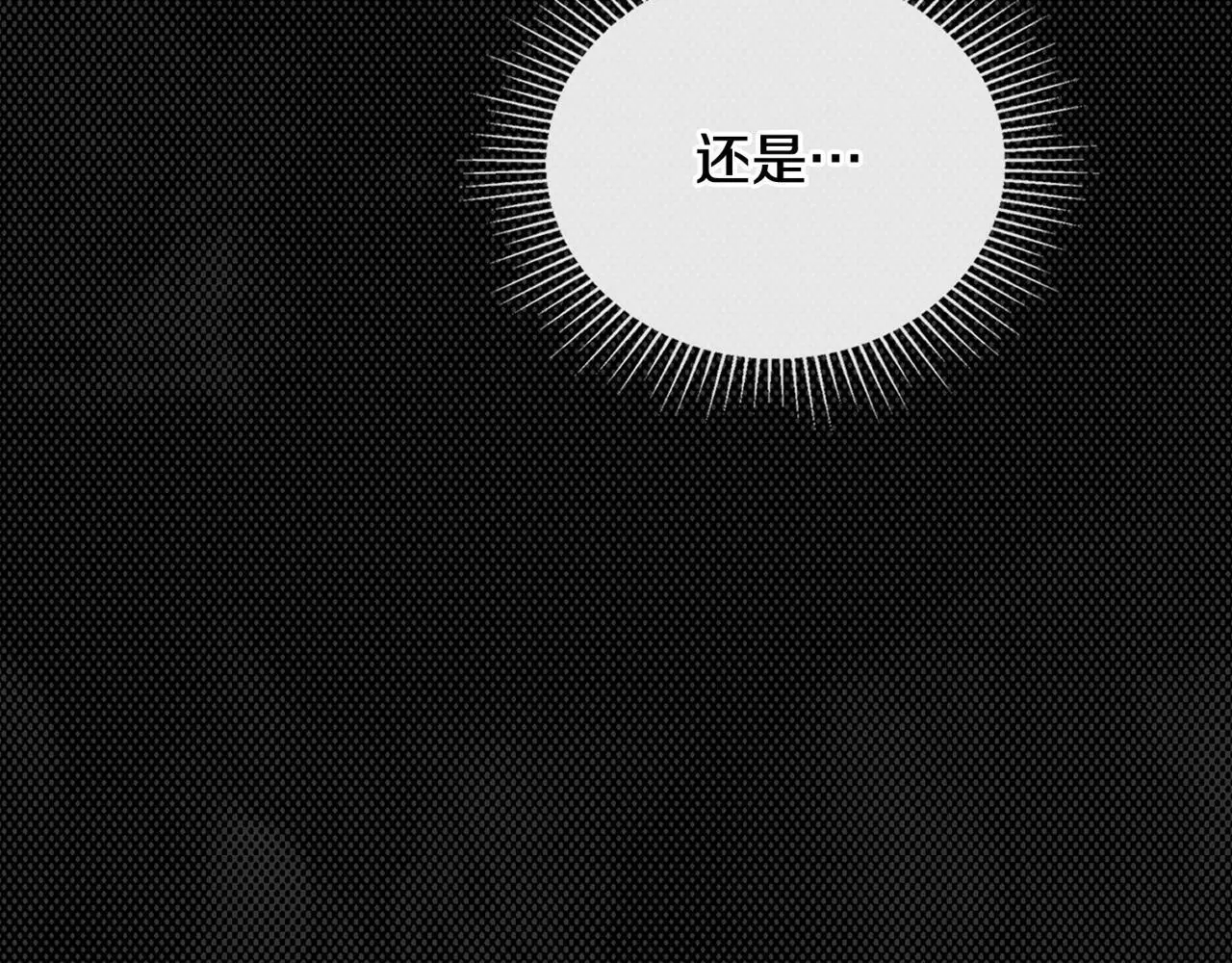 第67话 丈夫眼中的自己 第147页