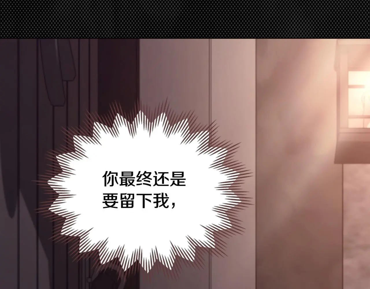 第67话 丈夫眼中的自己 第148页