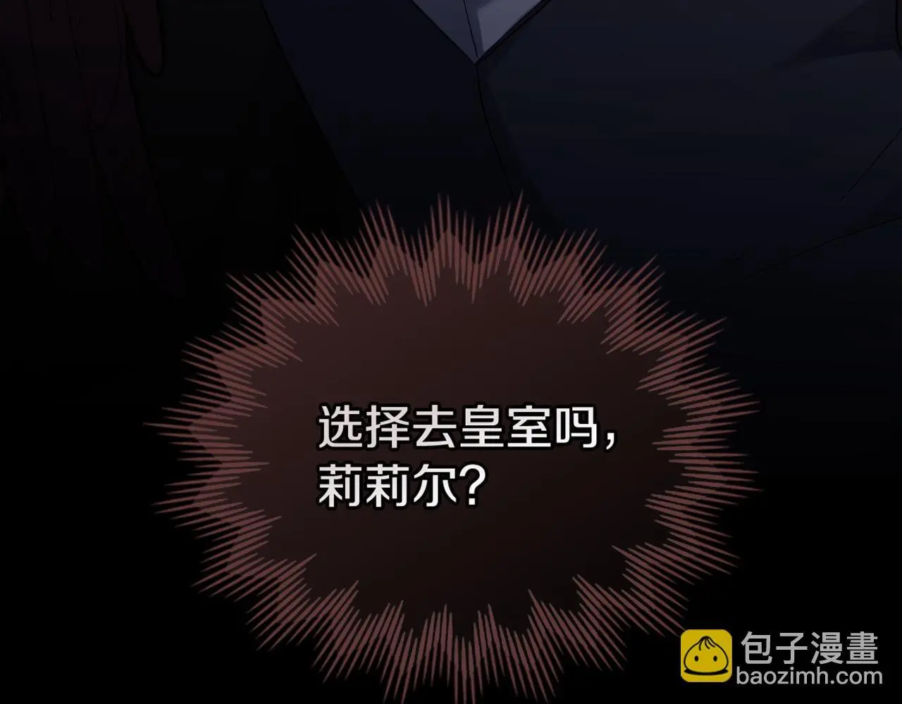 第67话 丈夫眼中的自己 第151页