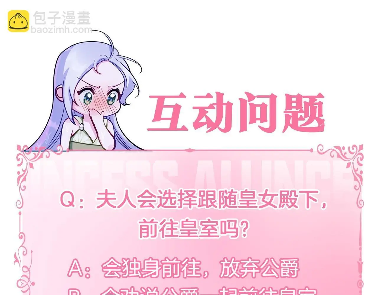 第67话 丈夫眼中的自己 第153页