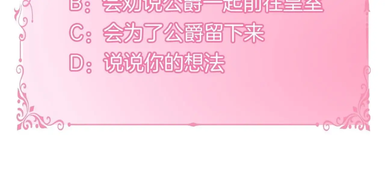 第67话 丈夫眼中的自己 第154页