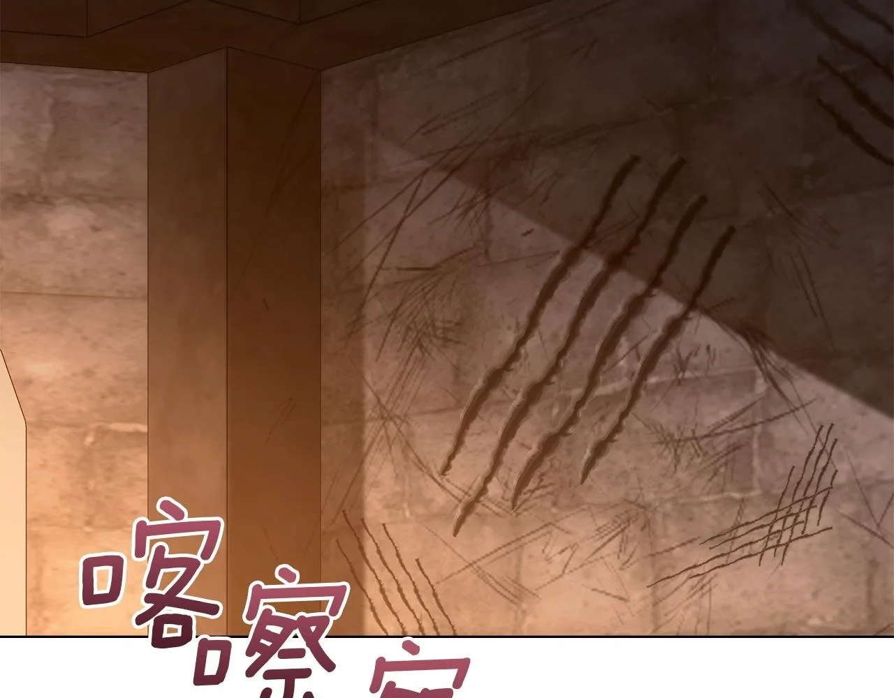 第68话 莉莉尔的选择 第2页