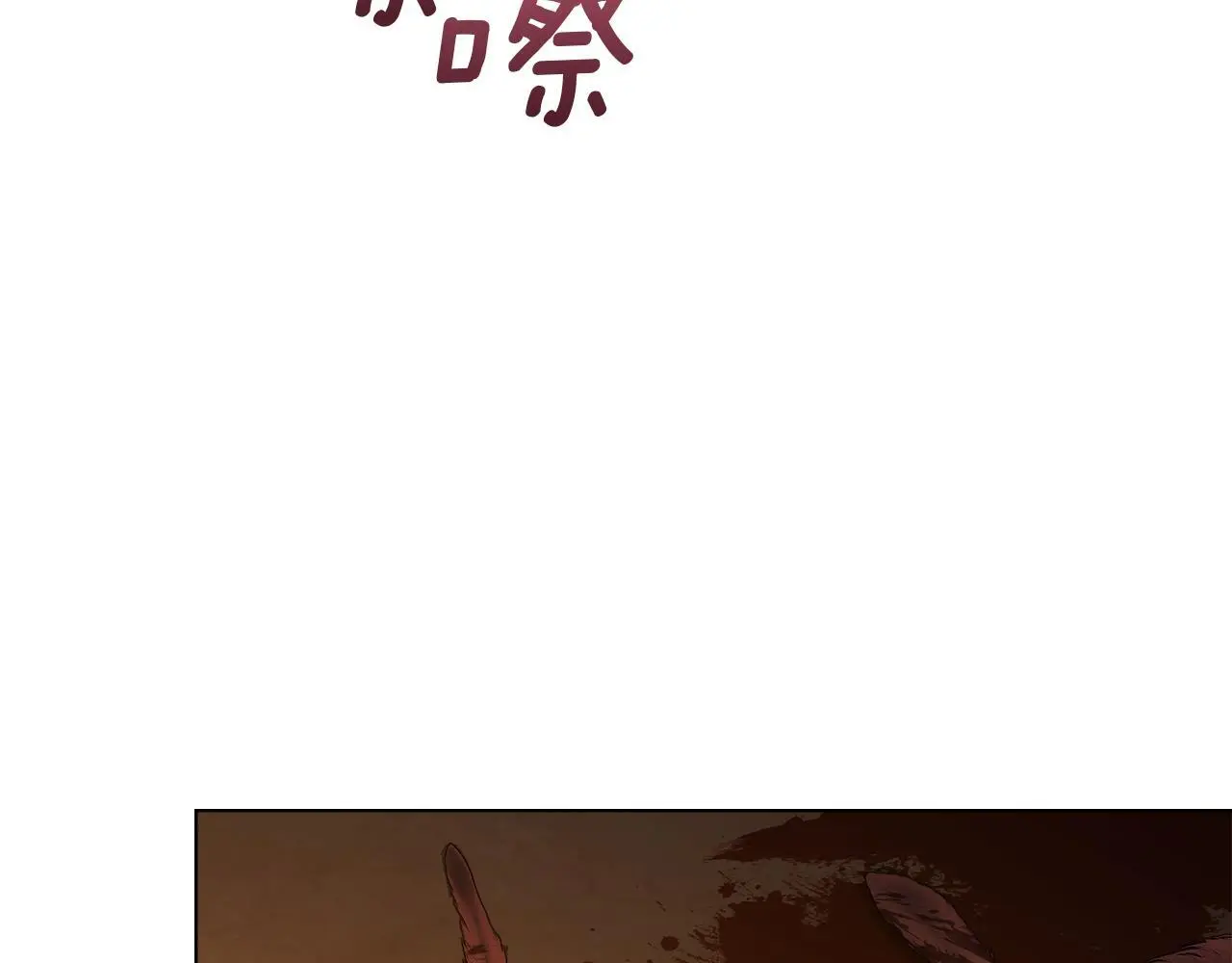 第68话 莉莉尔的选择 第3页
