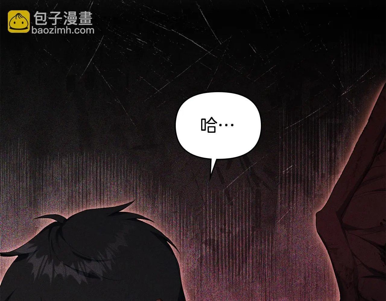 第68话 莉莉尔的选择 第6页