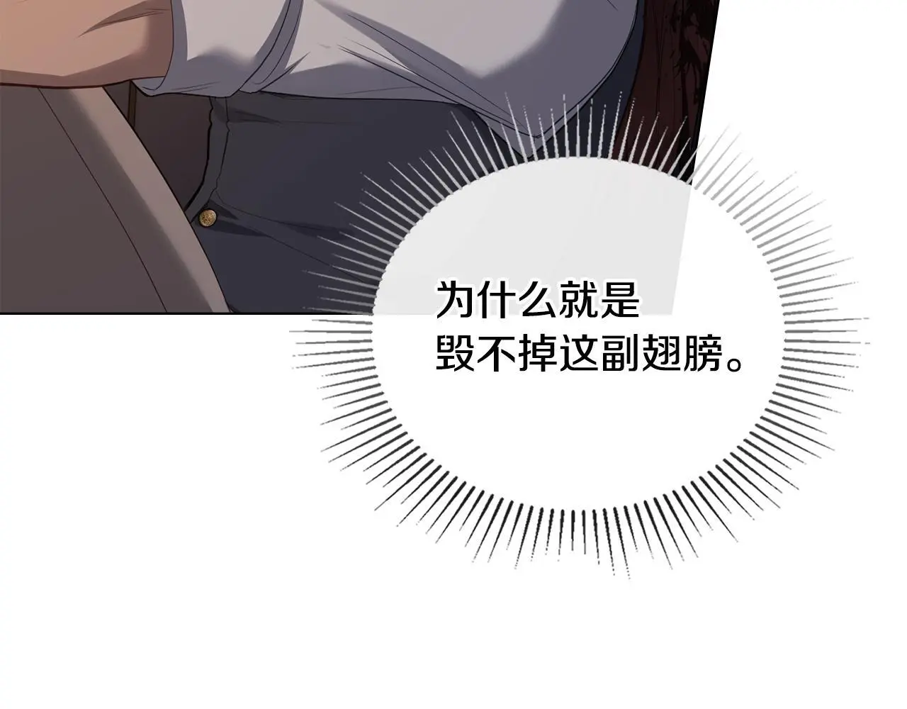 第68话 莉莉尔的选择 第10页