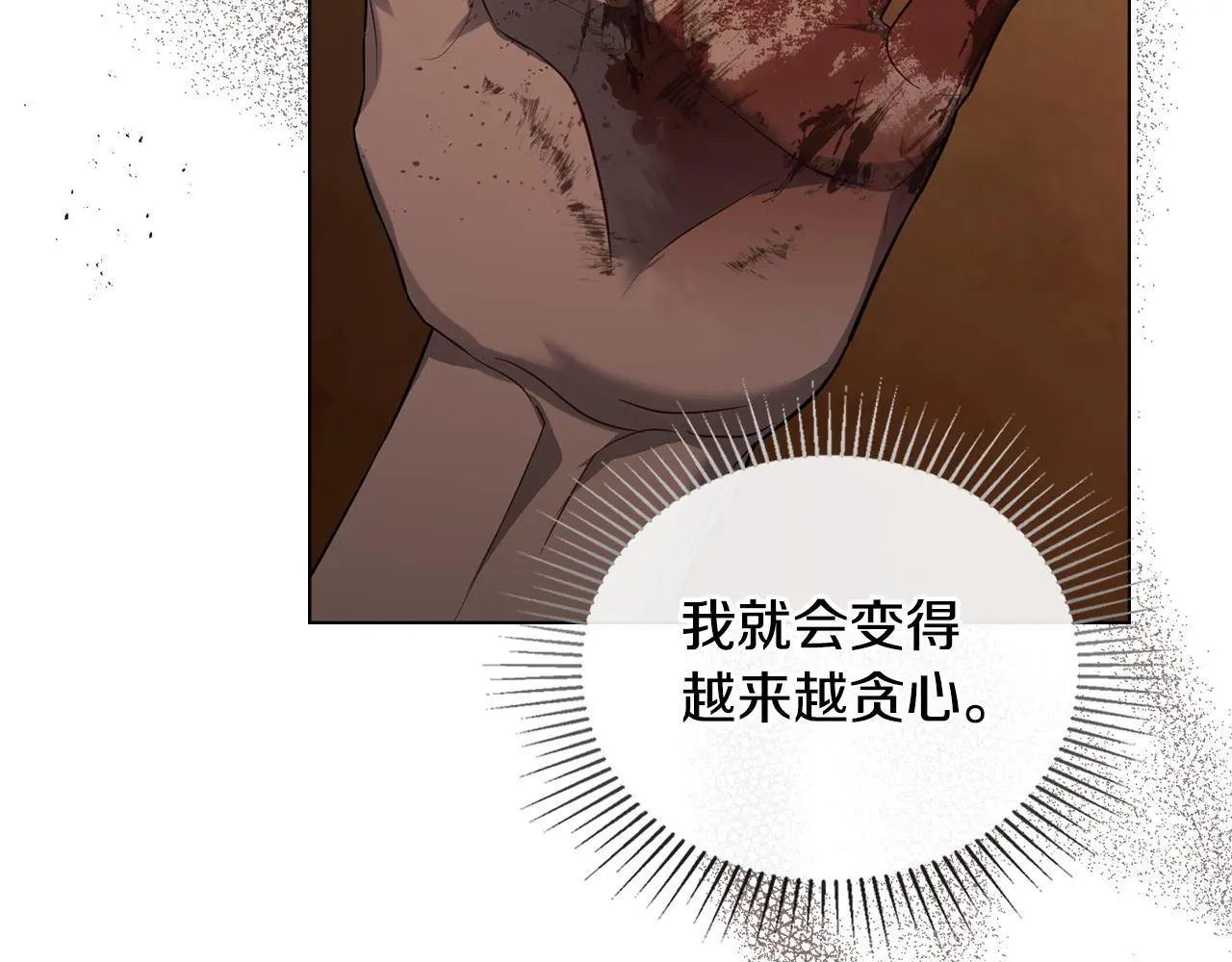 第68话 莉莉尔的选择 第15页