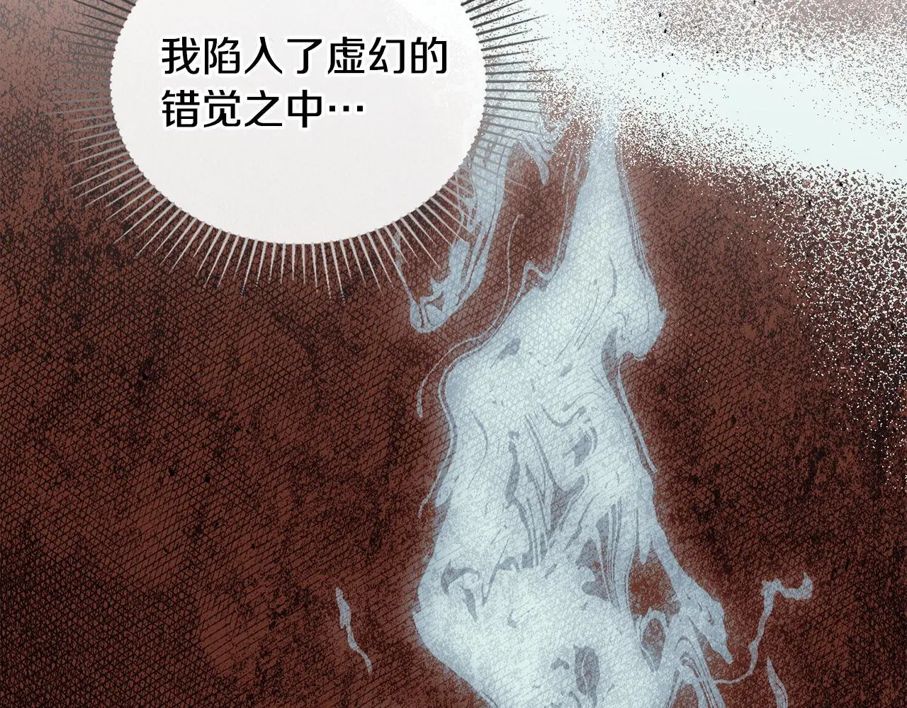 第68话 莉莉尔的选择 第17页