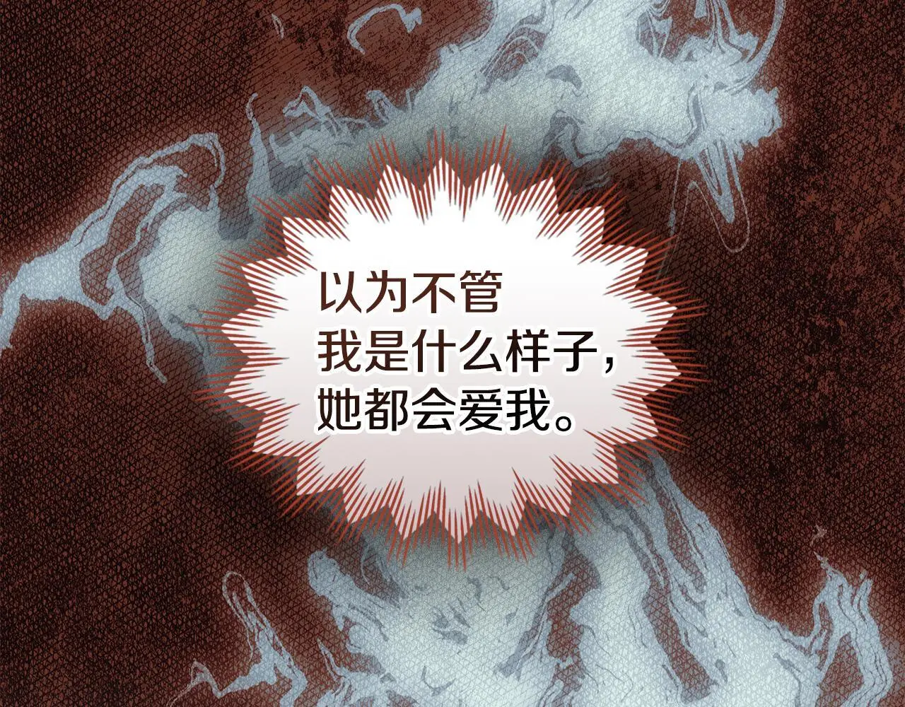 第68话 莉莉尔的选择 第18页