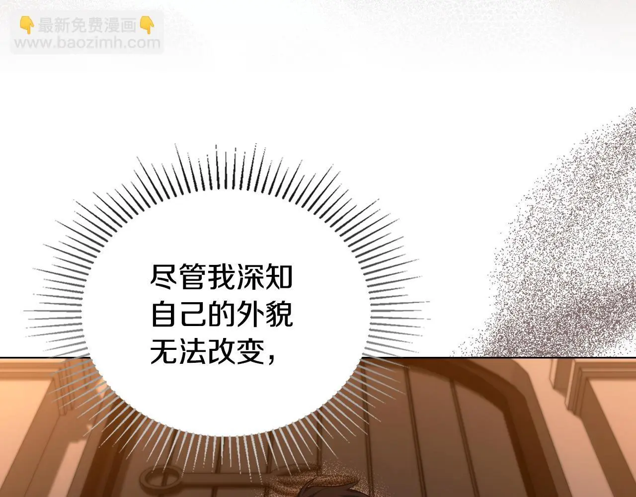第68话 莉莉尔的选择 第20页