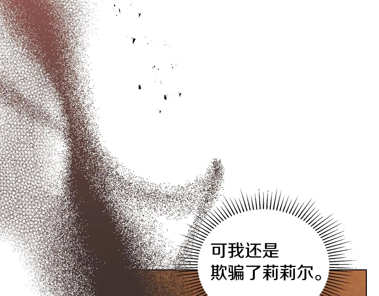 第68话 莉莉尔的选择 第22页