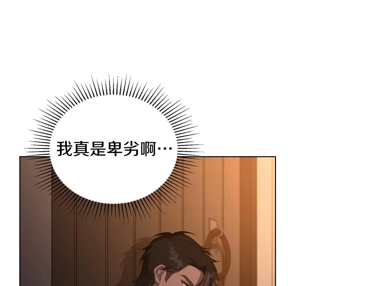 第68话 莉莉尔的选择 第26页