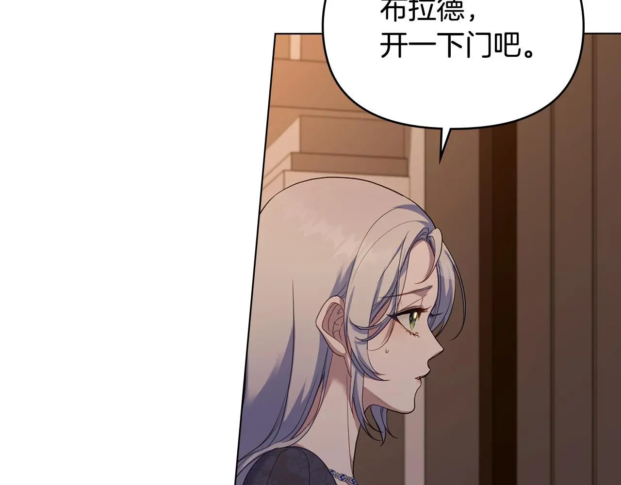 第68话 莉莉尔的选择 第30页