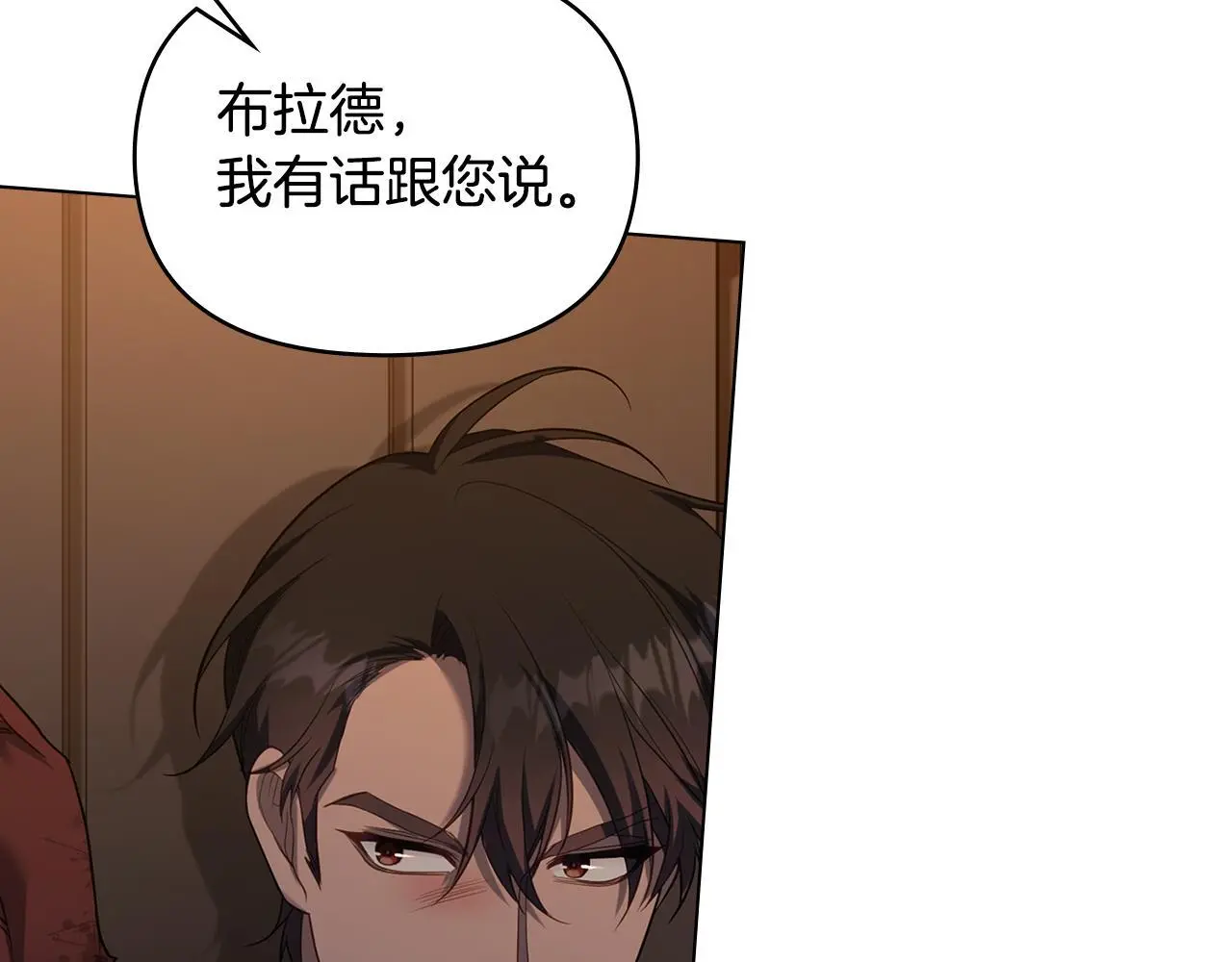第68话 莉莉尔的选择 第32页