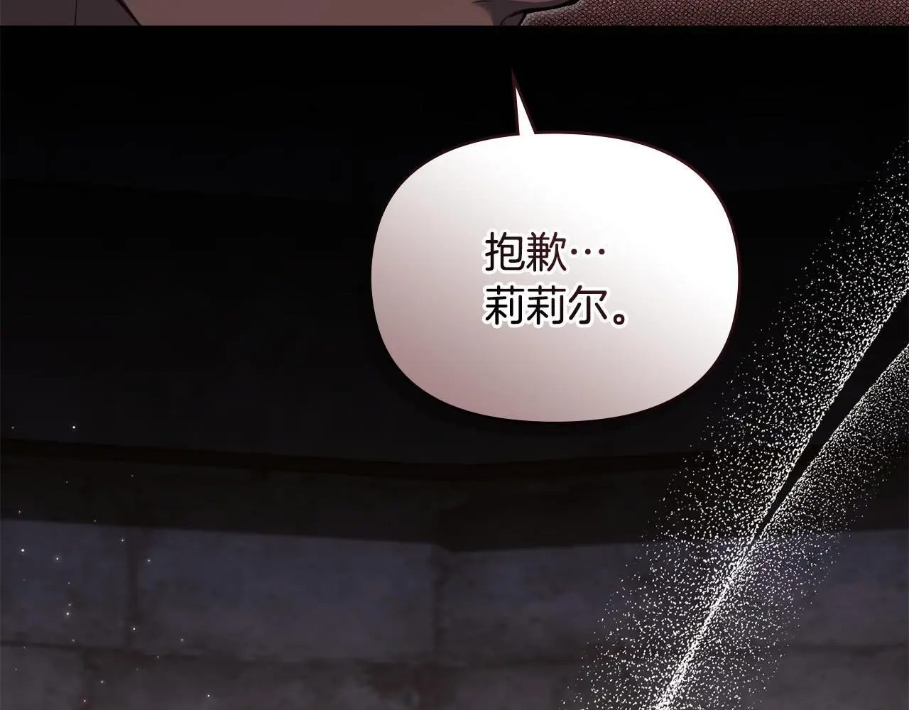 第68话 莉莉尔的选择 第36页