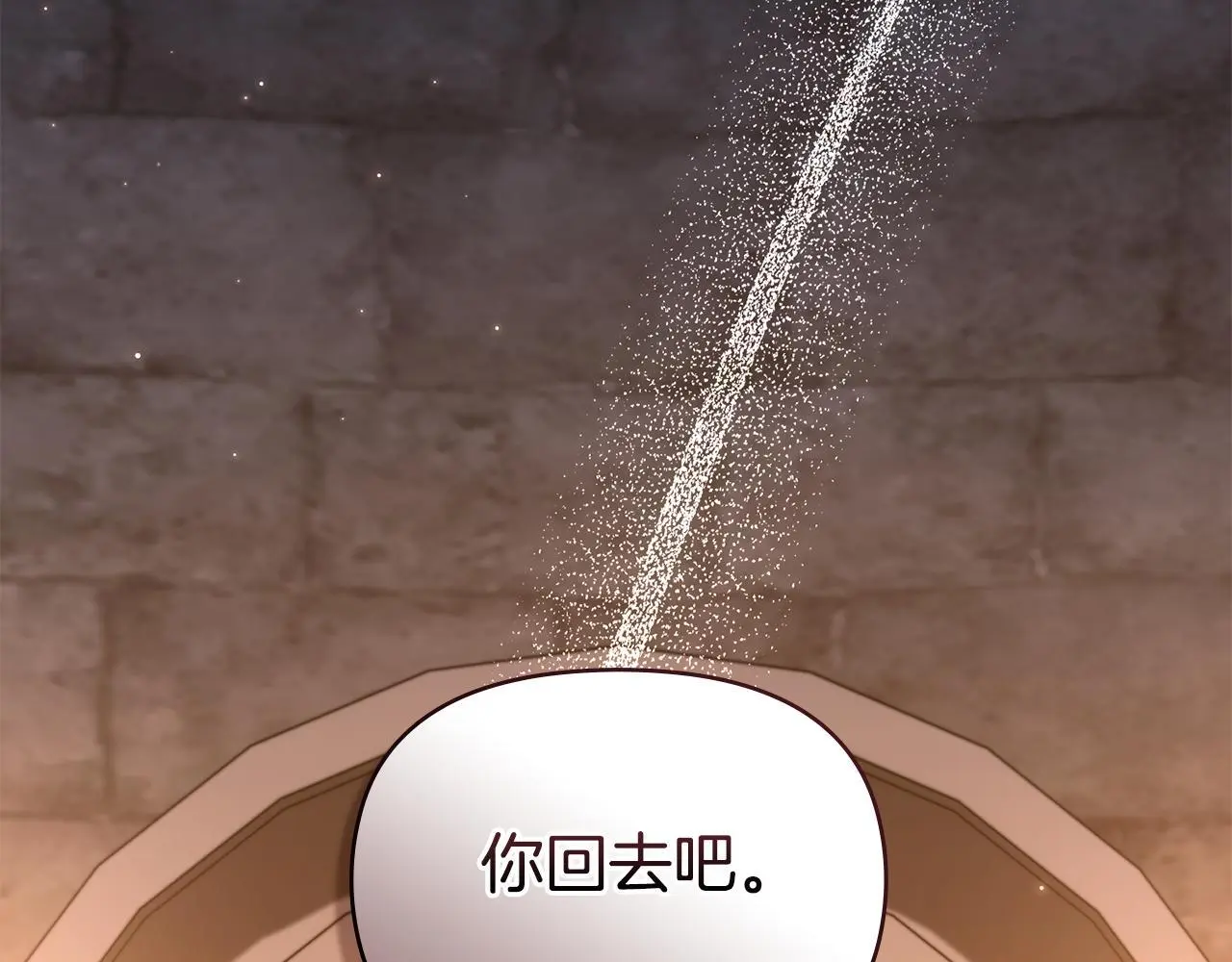 第68话 莉莉尔的选择 第37页