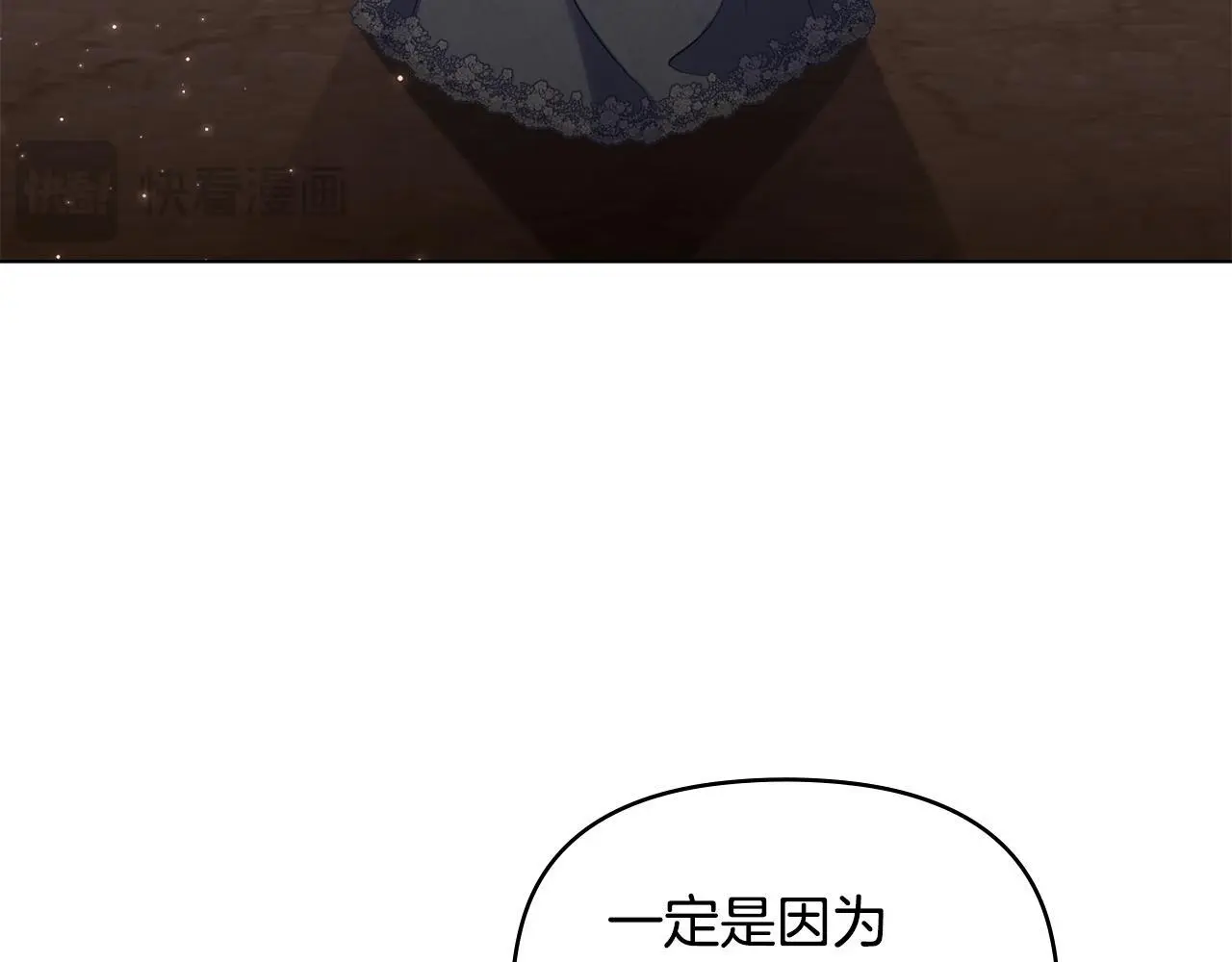 第68话 莉莉尔的选择 第40页