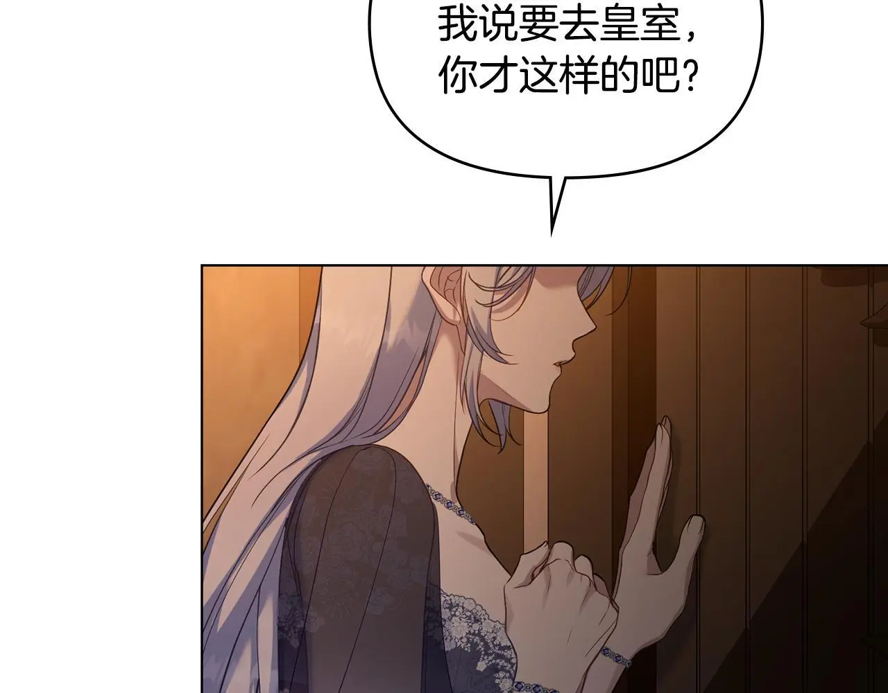 第68话 莉莉尔的选择 第41页