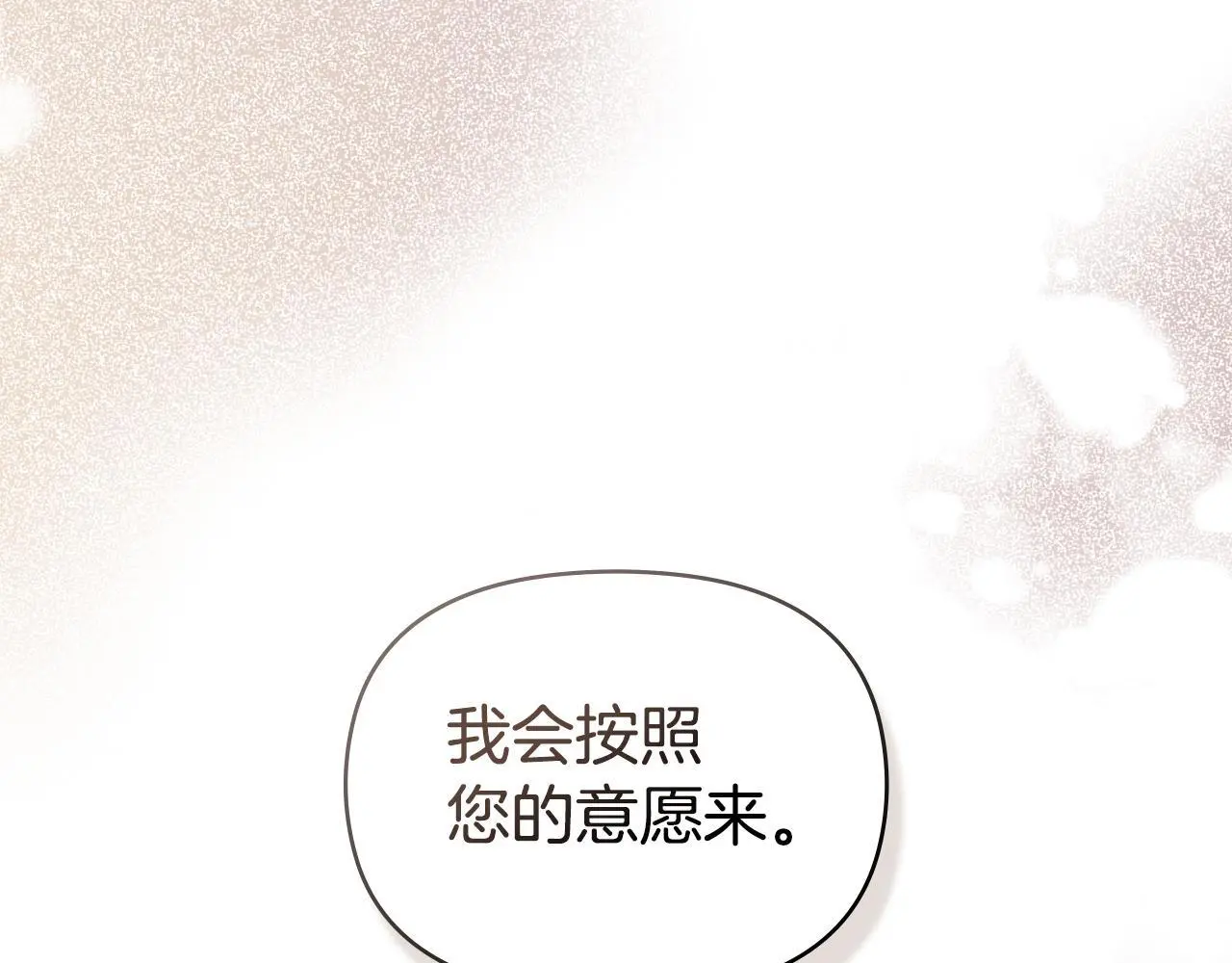 第68话 莉莉尔的选择 第44页