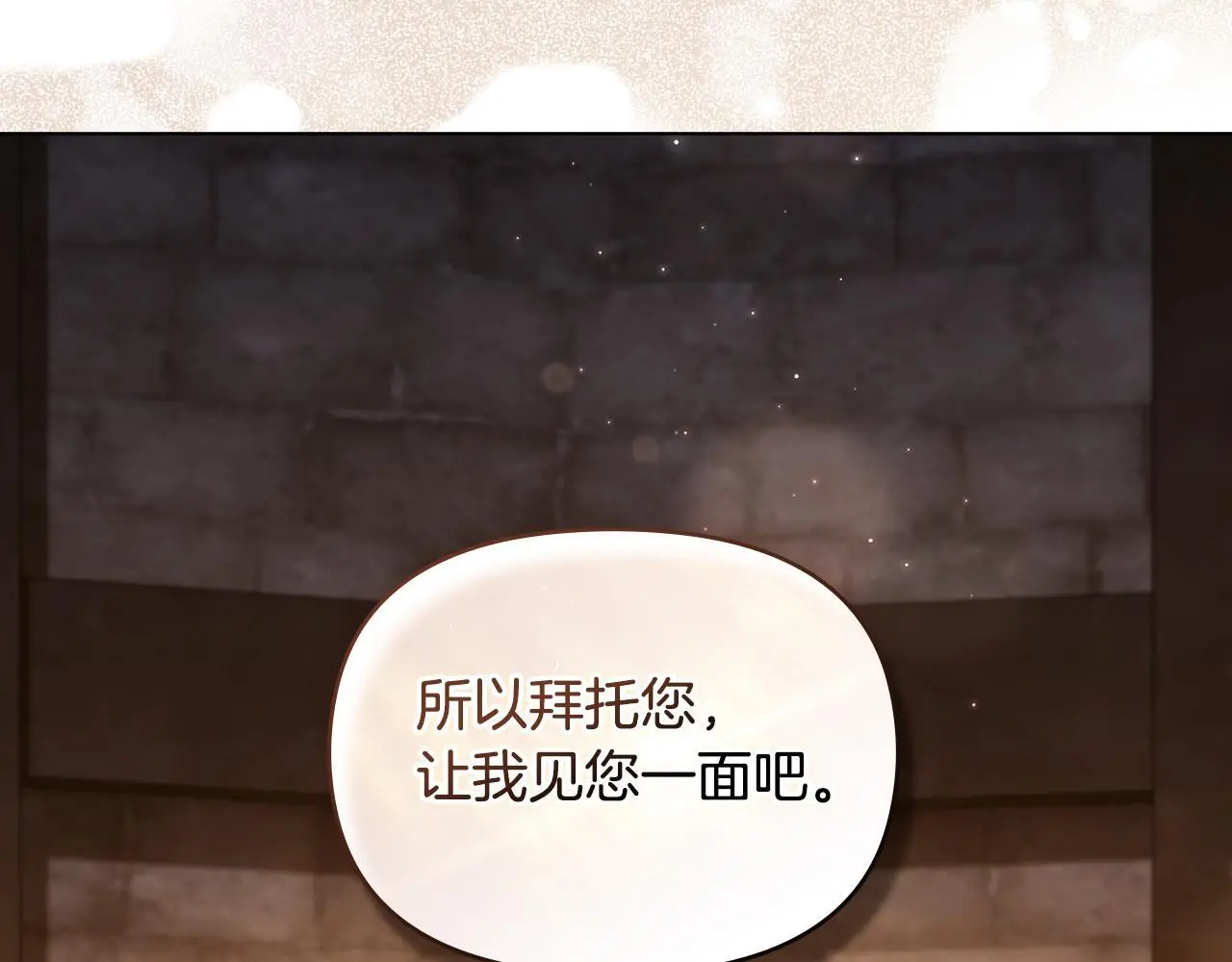 第68话 莉莉尔的选择 第46页